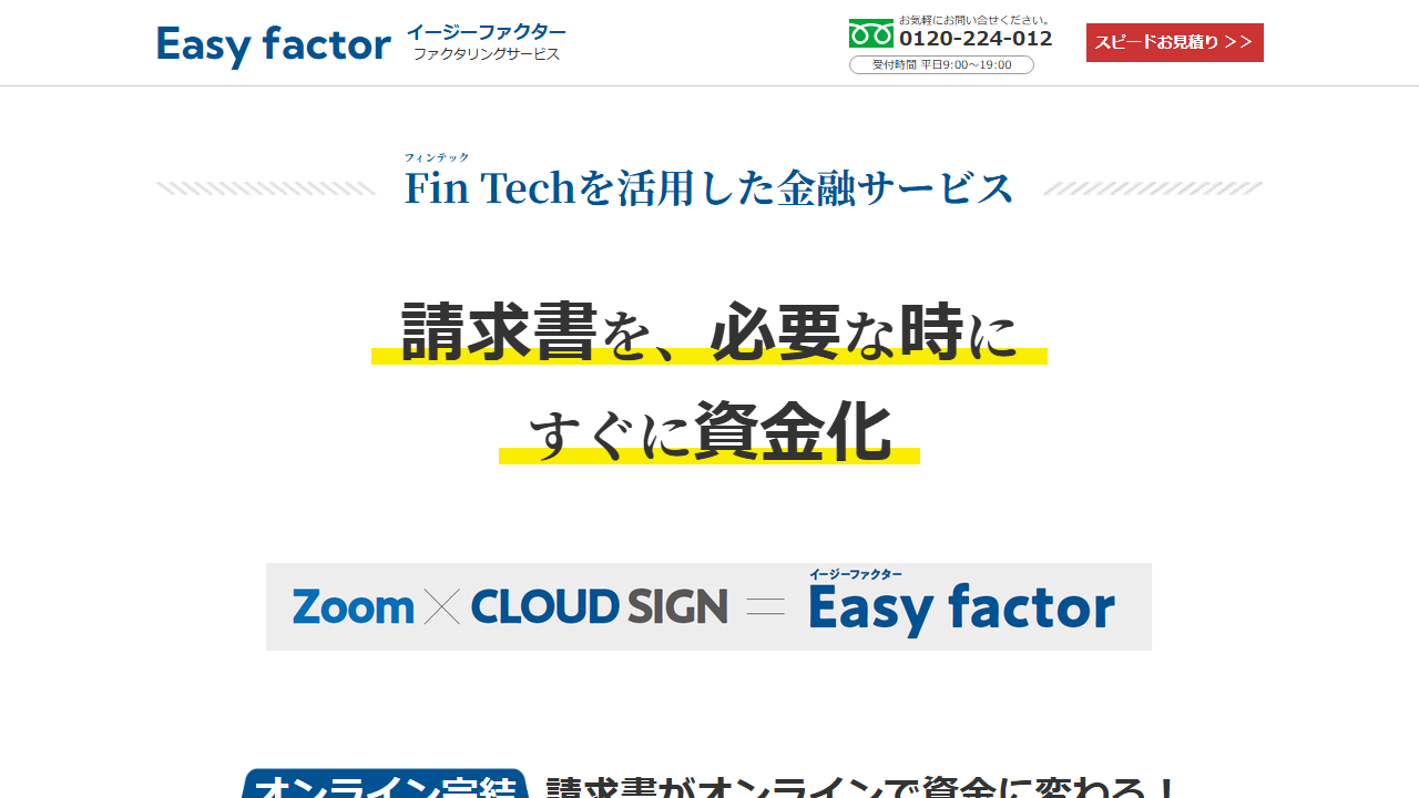 Easy Factor サービス画像