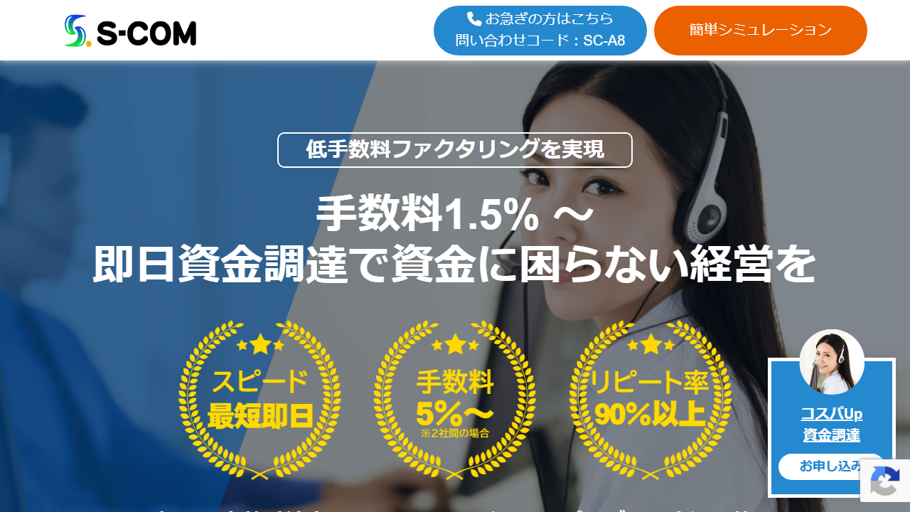 エスコム サービス画像